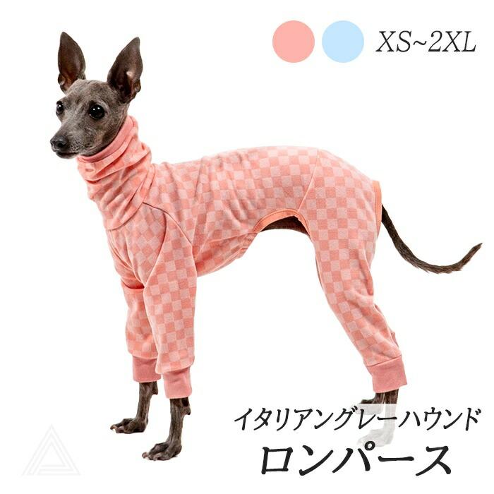新作 蓄熱 保温 ミニピン イタリアングレーハウンド ロンパース ロング