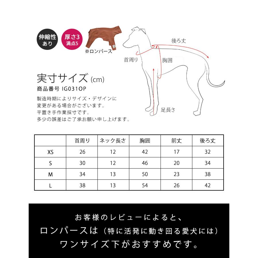 新色追加 イタグレ服 吸湿発熱 抗菌防臭 ロンパース フリース素材 伸び