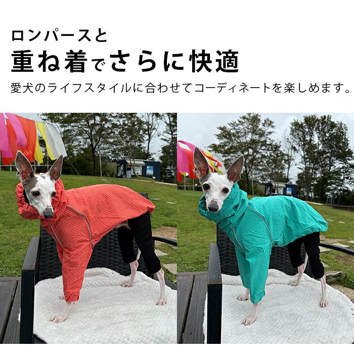 イタグレ 撥水 ジャケット アウター イタグレ服 速乾 冬 犬 軽い 保温