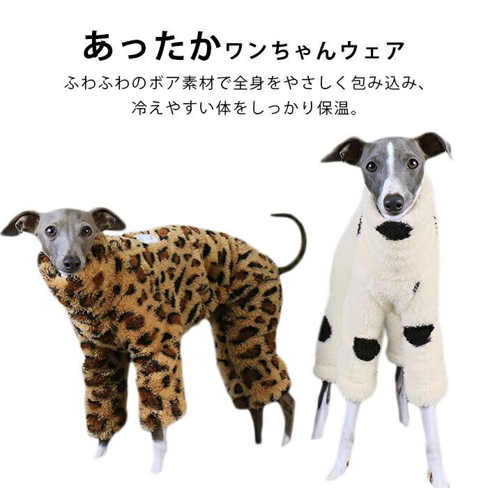 イタグレ ふわふわ ロンパース イタグレ服 冬 犬 軽い 温かい 保温