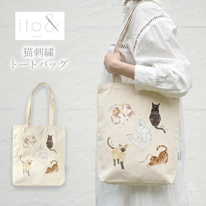 ito& 刺繍トートバッグ 猫 エキゾチックショートヘア 黒猫 バイカラー