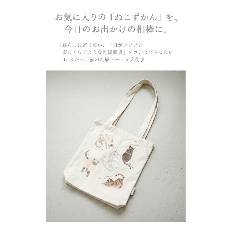 ito& 刺繍トートバッグ 猫 エキゾチックショートヘア 黒猫 バイカラー