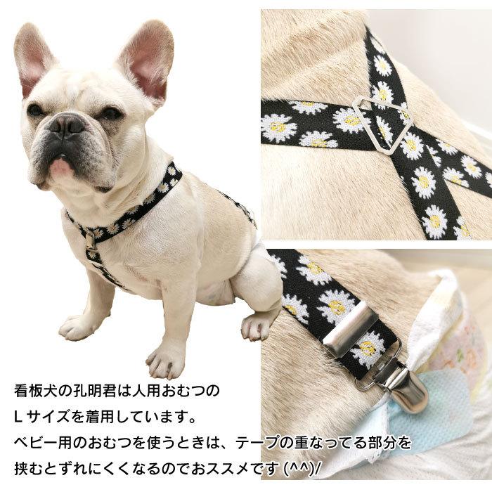 犬 おむつ サスペンダー 犬用サスペンダー 送料無料 ペットウェア ずれにくい 2点留め 3点留め マナーパンツ かわいい おしゃれ Item005 Bestwear 通販 Yahoo ショッピング