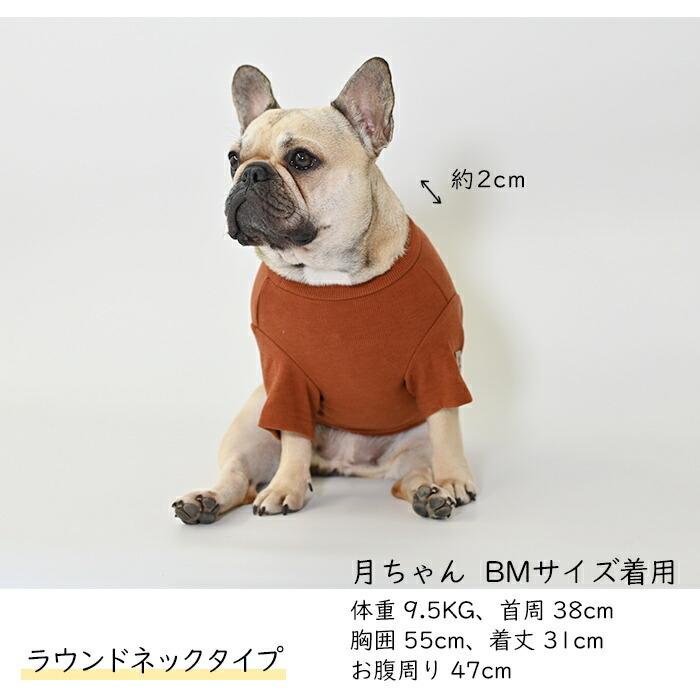 オリジナルデザイン 犬 服 秋 冬 半袖 Tシャツ 部屋着 トレーナー