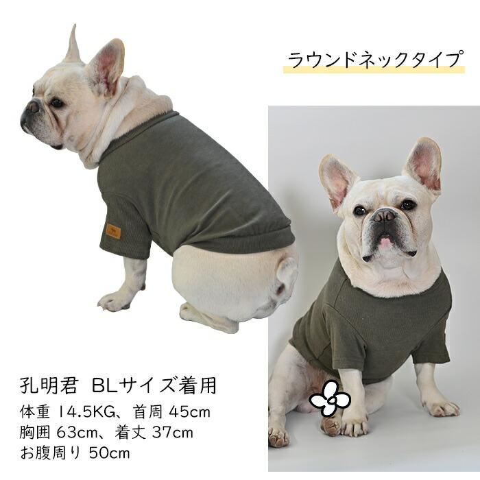 オリジナルデザイン 犬 服 秋 冬 半袖 Tシャツ 部屋着 トレーナー