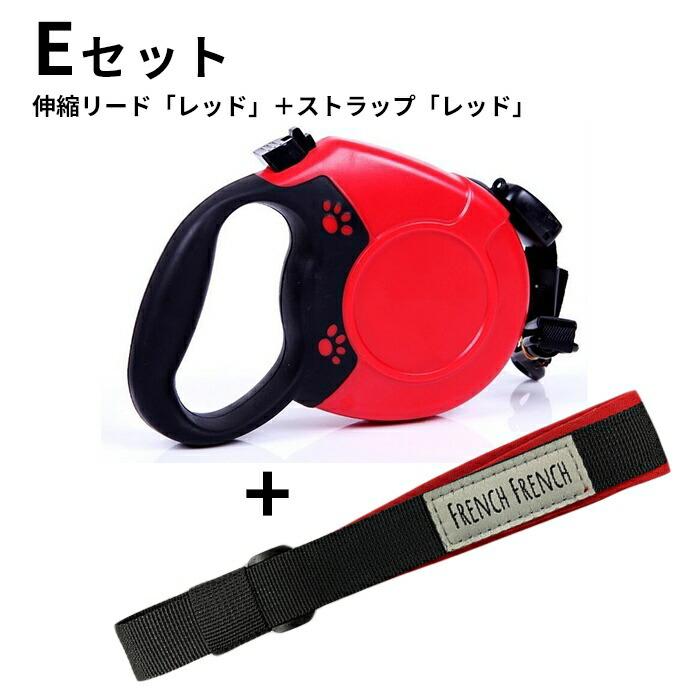 犬 伸縮リード ストラップ セット 8メートル 紐型伸縮リード ロング