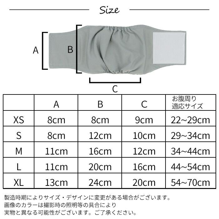 マナーベルト ２枚セット 犬 フレンチブルドック カバー オムツ 幅広マナーベルト オス 男の子 お買い物マラソン 介護用 シニア犬 消臭 かぶれ ITEM038 | ブランド登録なし | 01