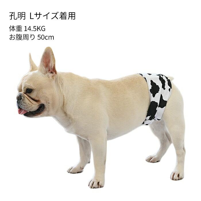 マナーベルト ２枚セット 犬 フレンチブルドック カバー オムツ 幅広マナーベルト オス 男の子 お買い物マラソン 介護用 シニア犬 消臭 かぶれ ITEM038 | ブランド登録なし | 04