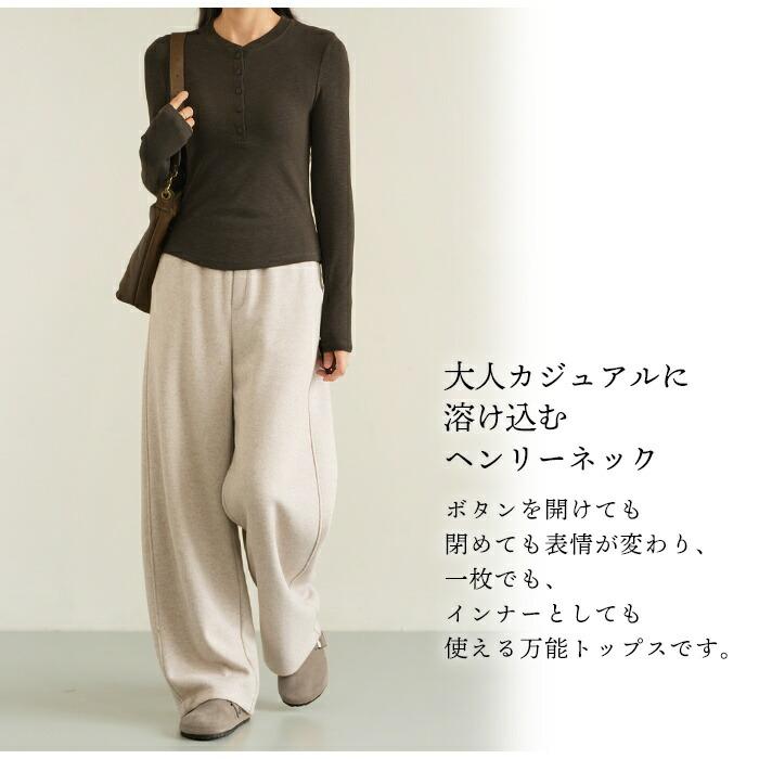 カットソー 長袖 メンズ レディース ヘンリーネック 無地 ボタン 袖リブ 綿100 コットン しっかり生地 タフ 日本製 大きいサイズ オフィスカジュアル 秋 冬 春 パティ Audience オーディエンス Tシャツ カットソー 長袖 ヘンリーネック レディース 綿混 リブ