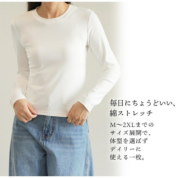 綿混 Tシャツ カットソー 長袖 クルーネック レディース カジュアル