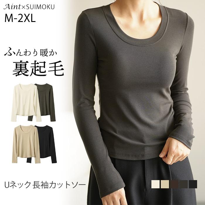 裏起毛 カットソー uネック tシャツ 深め レディース 長袖 カジュアル
