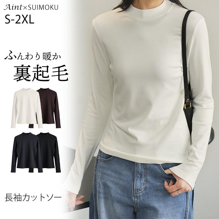 裏起毛 カットソー 綿混 モックネック Tシャツ レディース 長袖