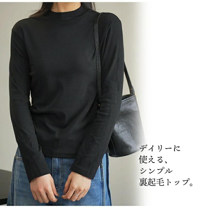 裏起毛 カットソー 綿混 モックネック Tシャツ レディース 長袖