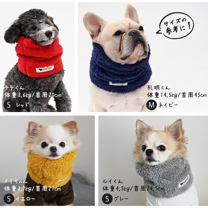 新商品!! 犬服 マフラー付き 保温性 防寒性 Sサイズ 紺色 ネイビー 1位獲得 全10色 2WAY ネックウォーマー スヌード 防寒マフラー 暖かい