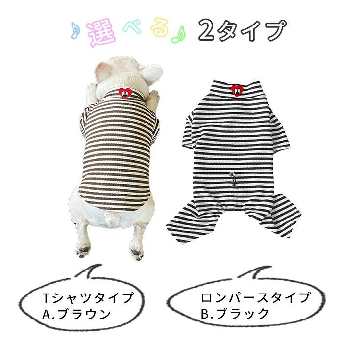 犬服 春 秋 冬 タートルネック Tシャツ ロンパース つなぎ ボーダー
