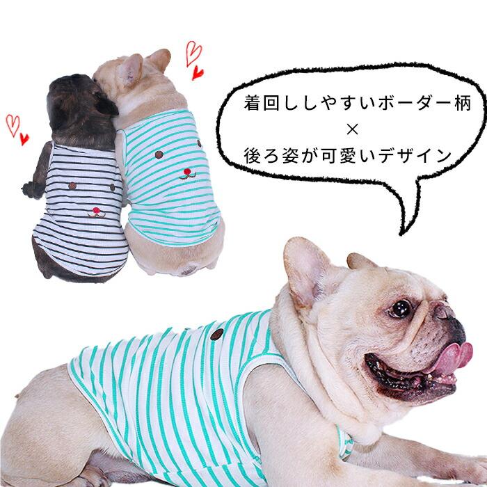 犬服 春 夏 秋 新作 キャミソール タンクトップ 袖なし ボーダー