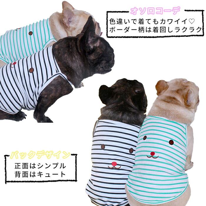 犬服 春 夏 秋 新作 キャミソール タンクトップ 袖なし ボーダー