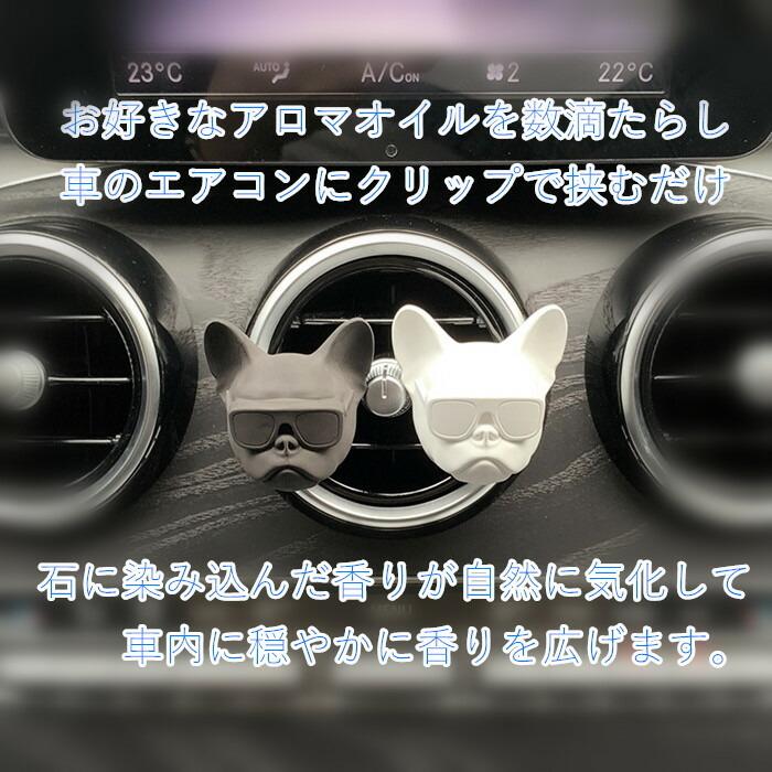 フレンチブルドッグ 雑貨 グッズ 動物 アロマストーン ディフューザー