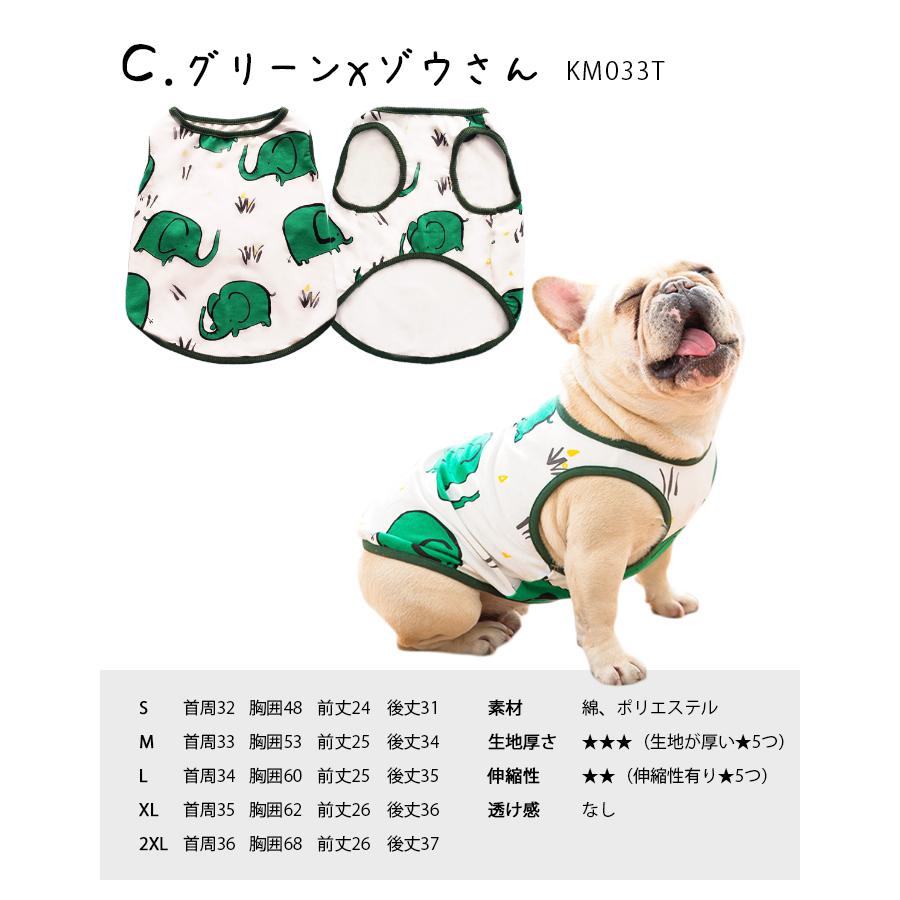 MYSKMT フレブル服 レオパード柄ラグラン ハンドメイド 犬 服 夏