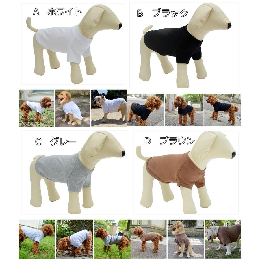 大型犬 服 犬 秋冬 綿100％ Tシャツ 無地 シンプル コットン