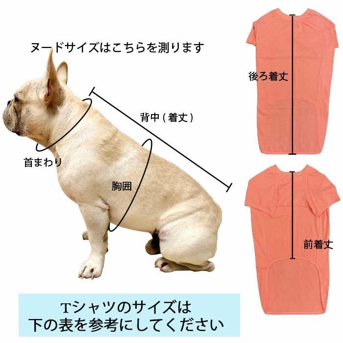 大型犬 服 犬 秋冬 綿100％ Tシャツ 無地 シンプル コットン