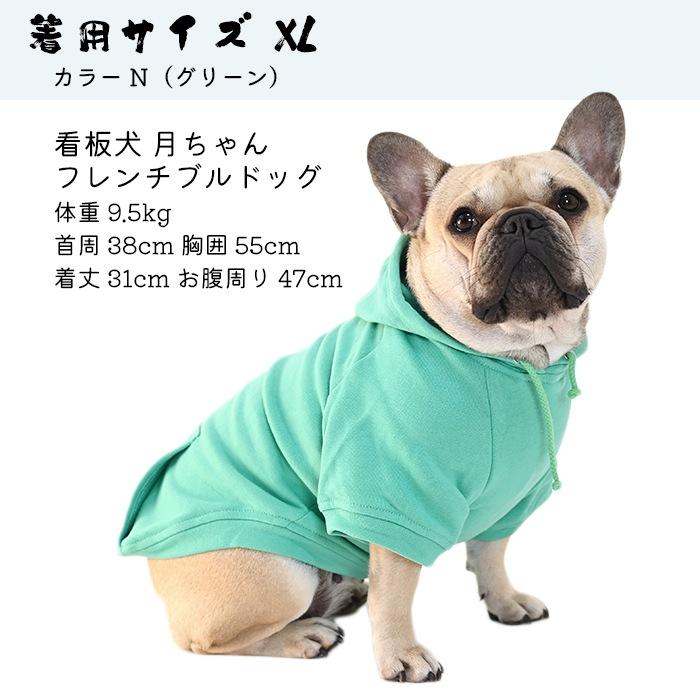 フレンチブルドッグ フード付き 服 犬 パーカー トレーナー 帽子付き