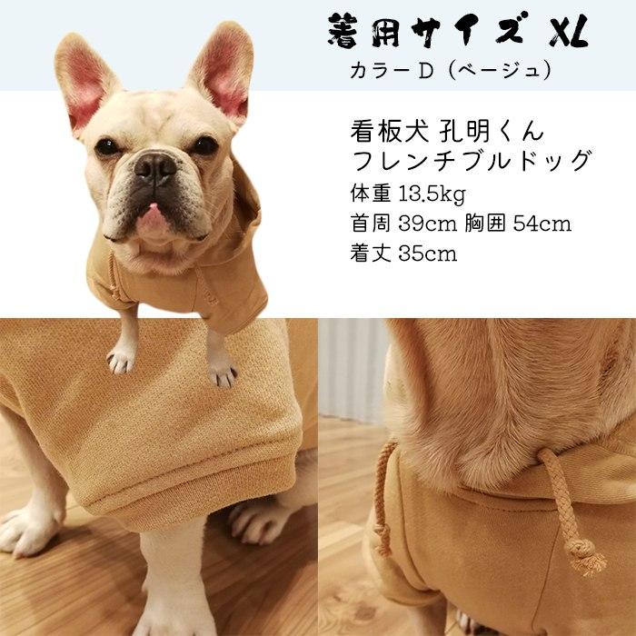 フレンチブルドッグ フード付き 服 犬 パーカー トレーナー 帽子付き