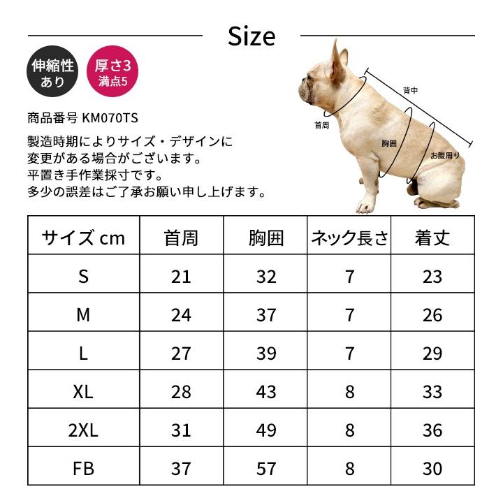犬服 秋 冬 伸縮性 Tシャツ フレブル フレンチブルドッグ パグ
