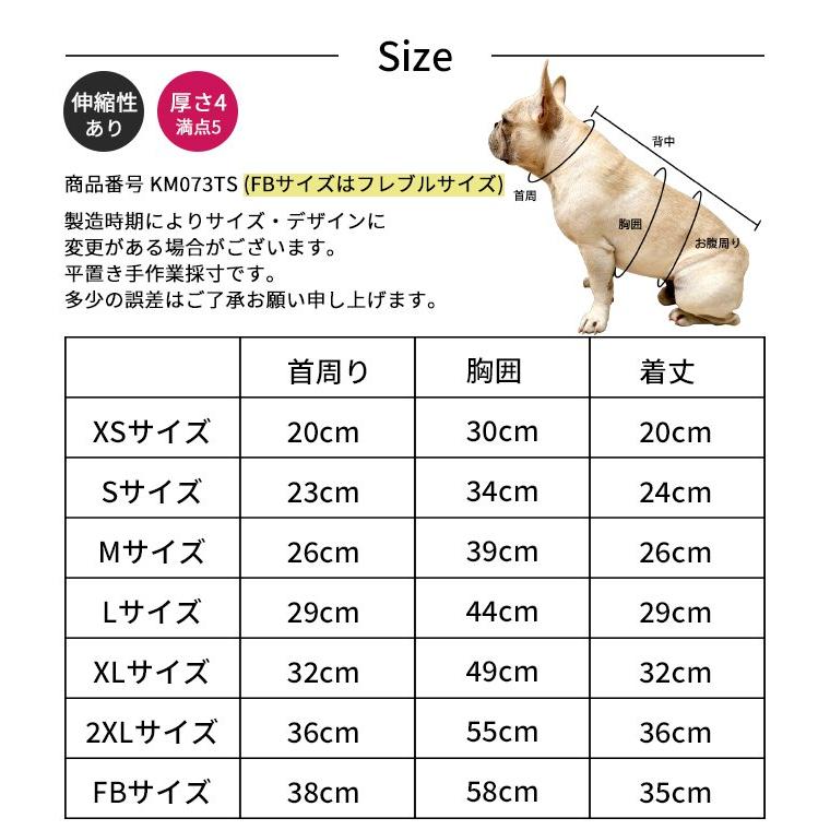 SALE】犬服 秋 冬 トレーナー クマ Tシャツ フレブル フレンチ