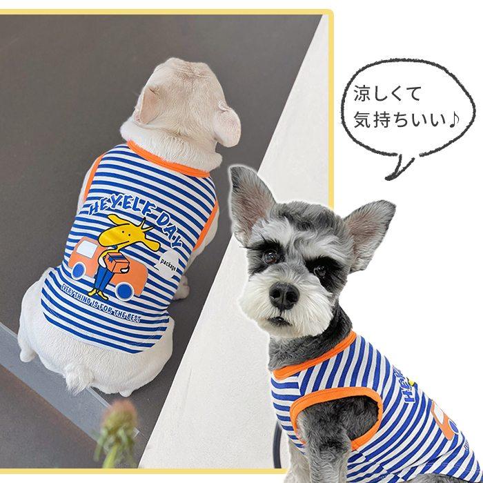 犬服 春 夏 タンクトップ ランニング 可愛い おしゃれ ボーダー マリン
