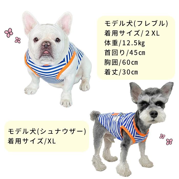 犬服 春 夏 タンクトップ ランニング 可愛い おしゃれ ボーダー マリン
