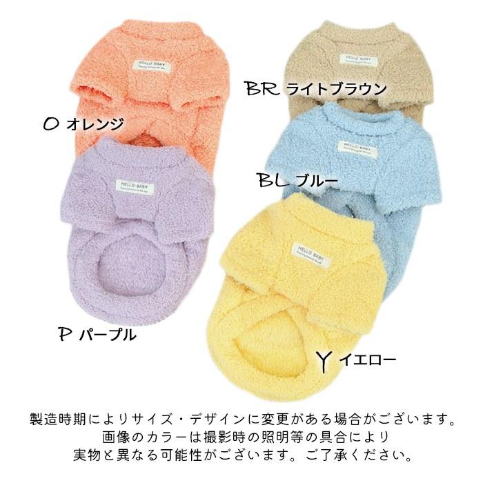 6色展開 ボア トップス Tシャツ ボア素材 犬服 冬 中型犬 フレンチ