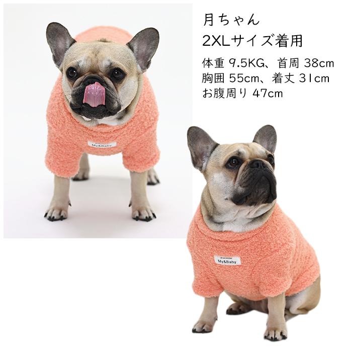 6色展開 ボア トップス Tシャツ ボア素材 犬服 冬 中型犬 フレンチ