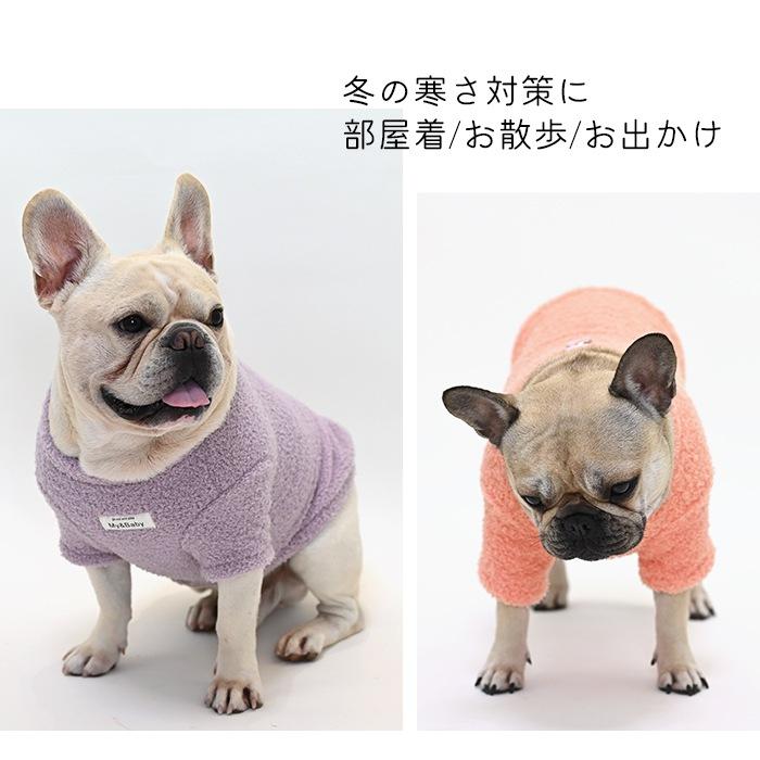 6色展開 ボア トップス Tシャツ ボア素材 犬服 冬 中型犬 フレンチ