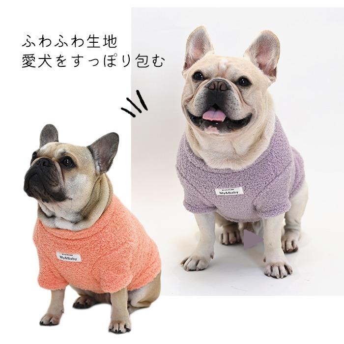6色展開 ボア トップス Tシャツ ボア素材 犬服 冬 中型犬 フレンチ
