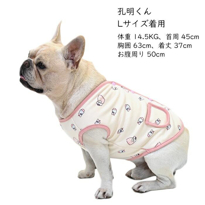 裏フリース ベスト フレンチブルドッグ パグ フレブル 犬 秋冬 服