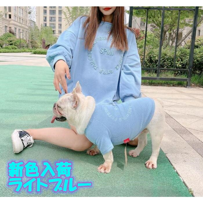 愛犬とのお揃い服 長袖スウェット ペアルック オーナー 飼い主様用 犬