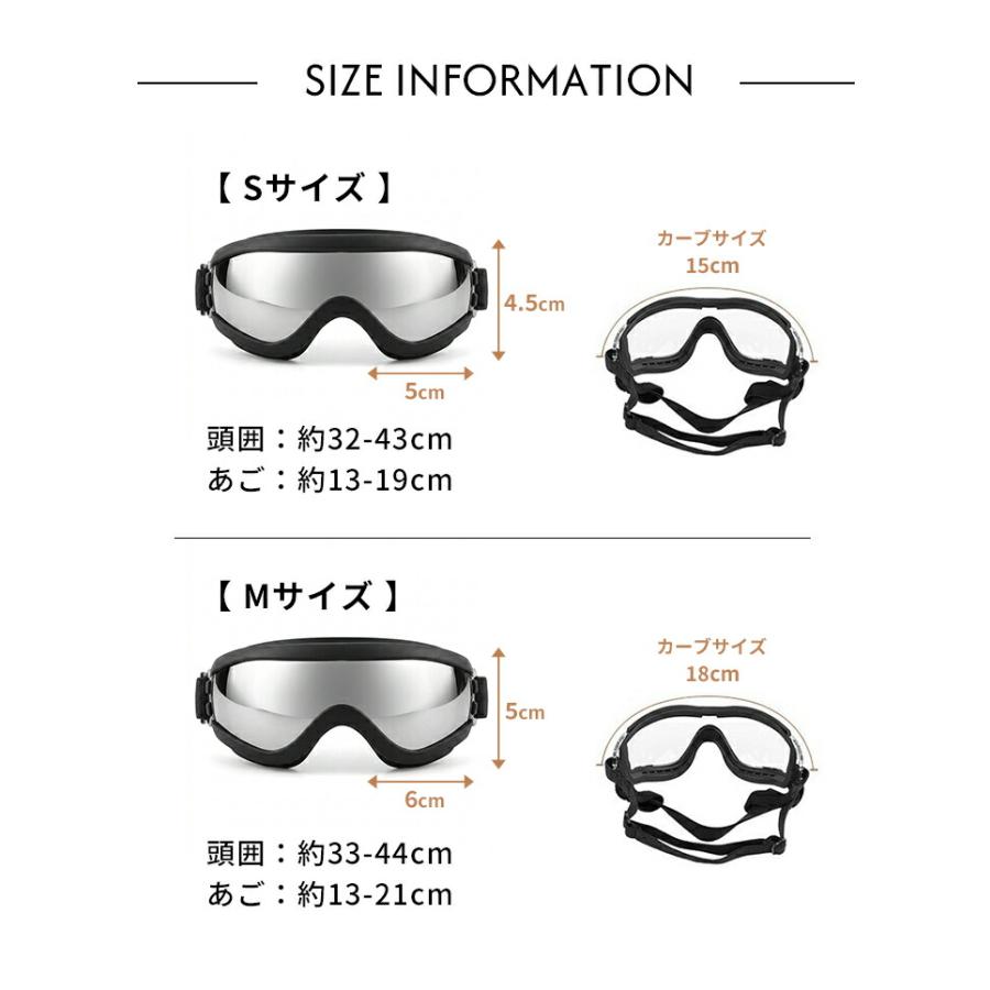 犬 サングラス ペット用 ゴーグル UVカット 紫外線防止 防風 目の保護