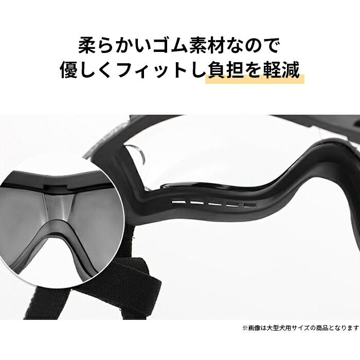 犬 サングラス ペット用 ゴーグル UVカット 紫外線防止 防風 目の保護