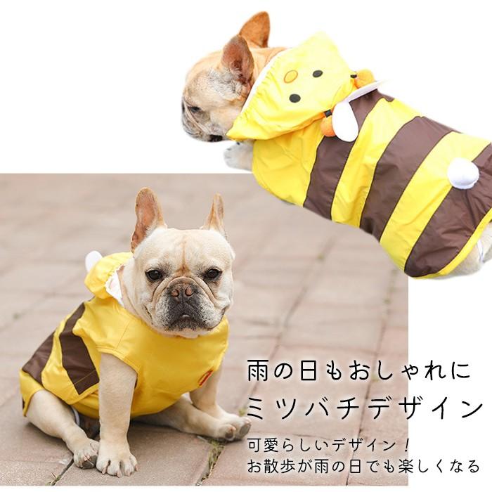 犬 服 フレブル ミツバチ フレンチブルドッグ レインコート 防水
