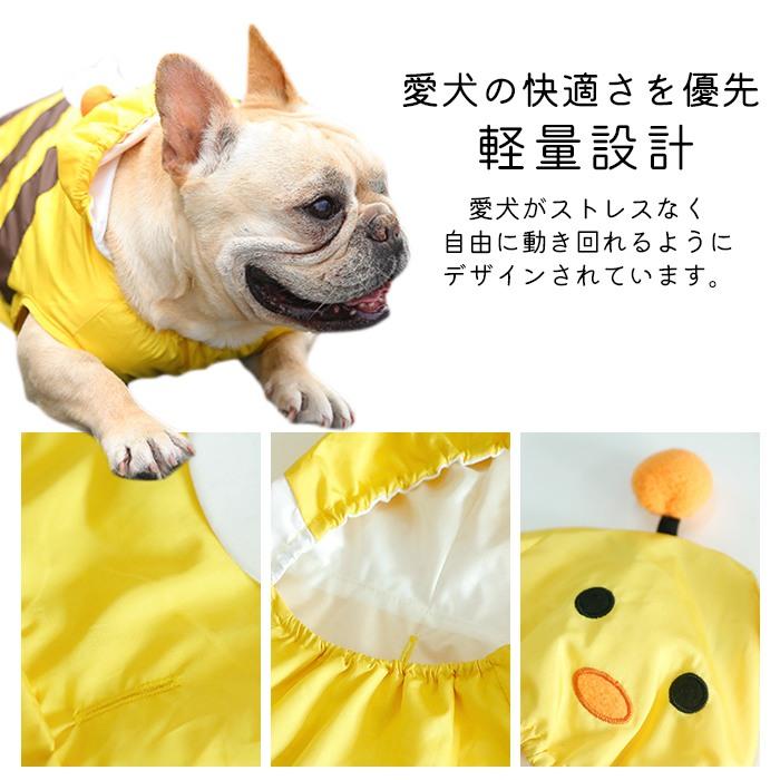 犬 服 フレブル ミツバチ フレンチブルドッグ レインコート 防水