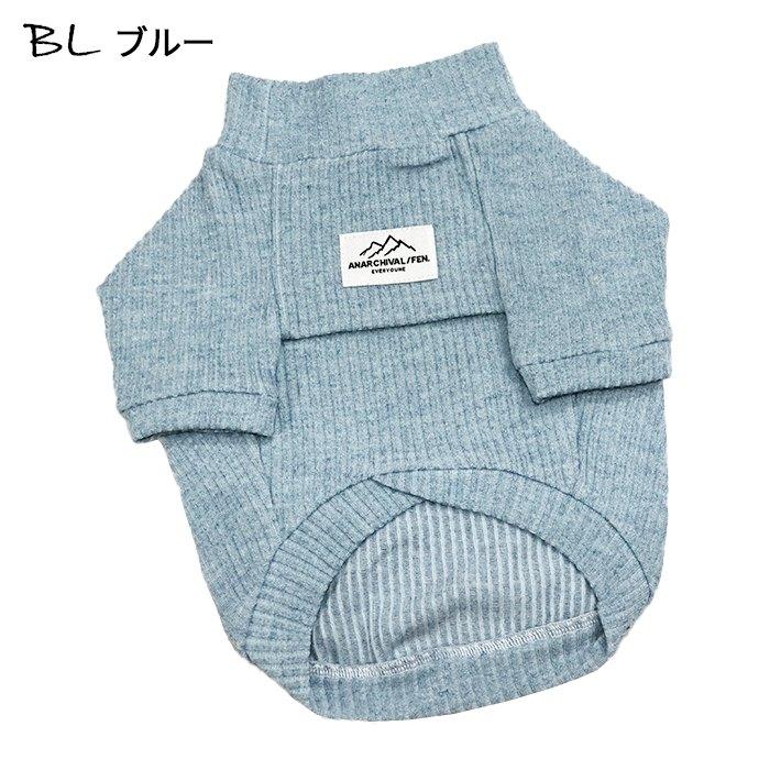 【新品タグ付き】MUスポーツ　セーター　犬　わんちゃん　フレンチブルドッグ 新作 Tシャツ フレンチブルドッグ 服 犬 犬服 モックネック シンプル