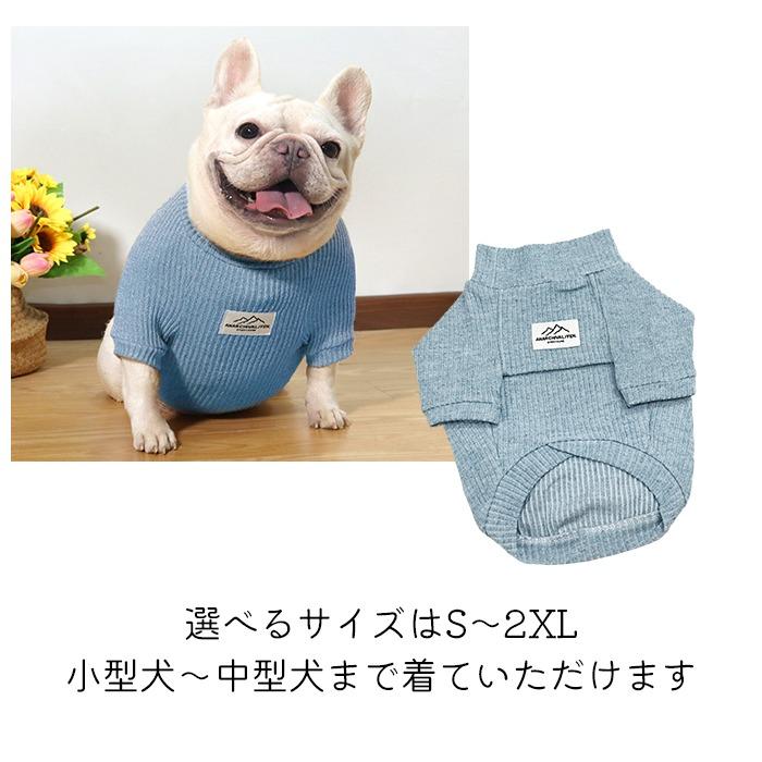 新作 Tシャツ フレンチブルドッグ 服 犬 犬服 モックネック シンプル