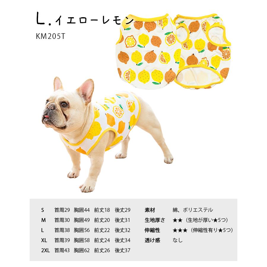 犬 服 フレブル タンクトップ レモン フレンチブルドッグ 犬服 ドッグ