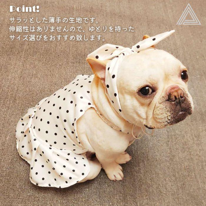 犬 服 フレンチブルドッグ フレブル ドット柄 女の子 スカート