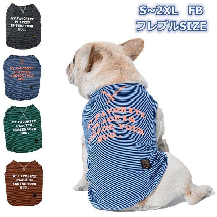 フレンチブルドッグ 犬 服 タンクトップ ペット服 春 夏