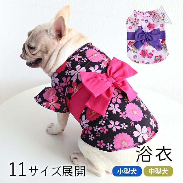 浴衣 犬用 フレンチブルドック服 フレブル ゆかた 薄手 かわいい 和風