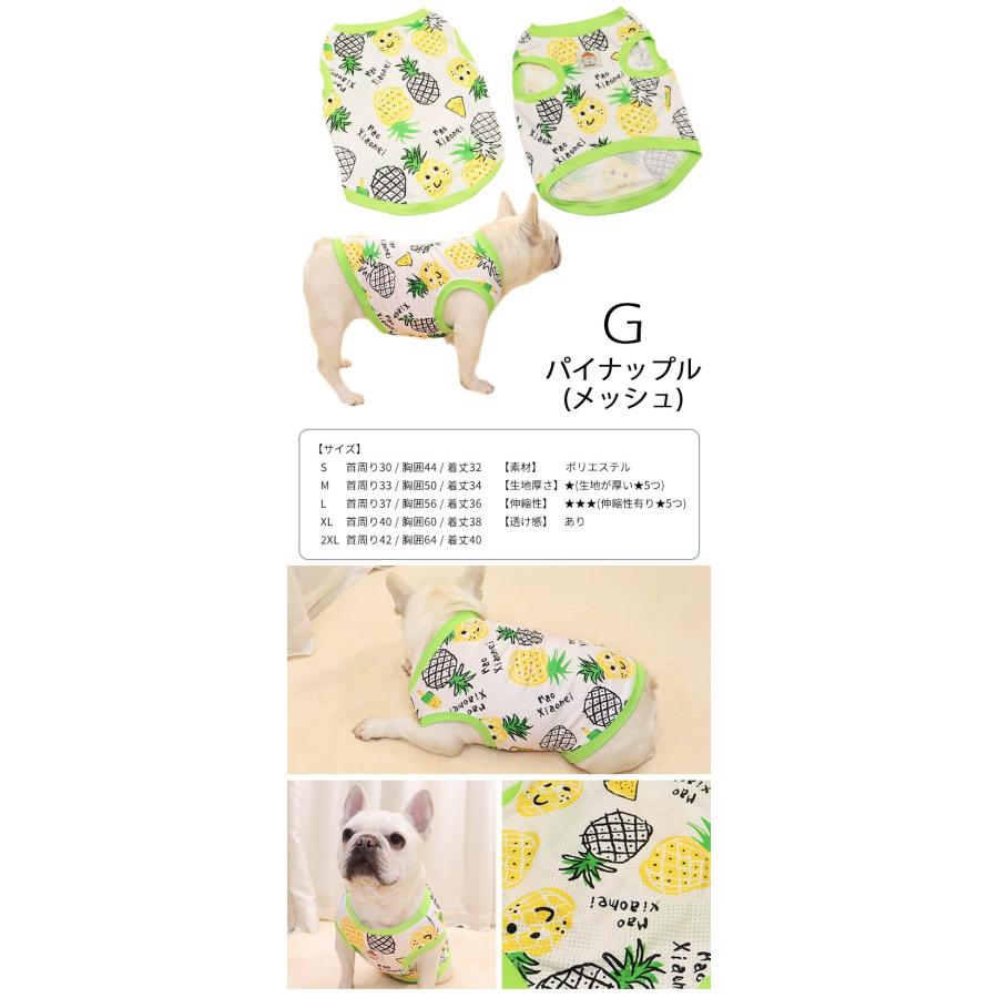 犬 服 タンクトップ 秋 中型犬 フレンチブルドッグ フレブル おしゃれ