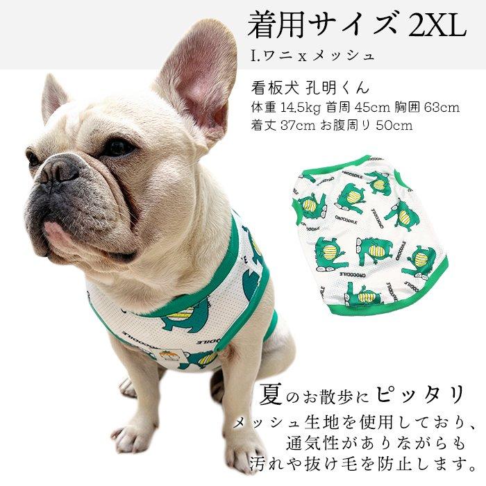 犬 服 タンクトップ 秋 中型犬 フレンチブルドッグ フレブル おしゃれ