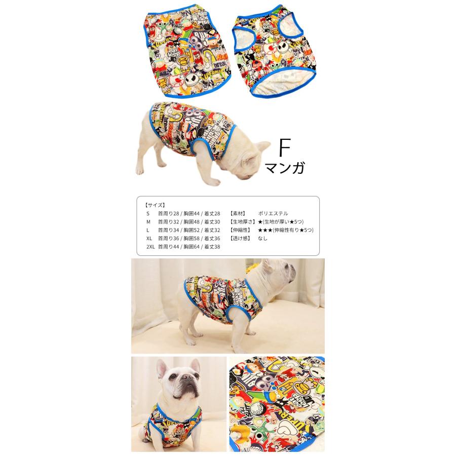 犬服☆デザイン見本✩.*˚ 犬 服 タンクトップ 秋 中型犬 フレンチブルドッグ フレブル おしゃれ